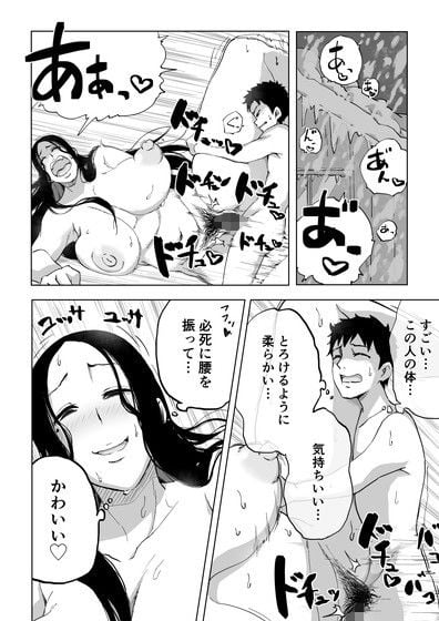 絶滅寸前雪女 7 ページ目