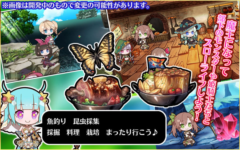 プリンセストリガー 異世界魔王のスローライフRPG【CG集付き】 2 ページ目
