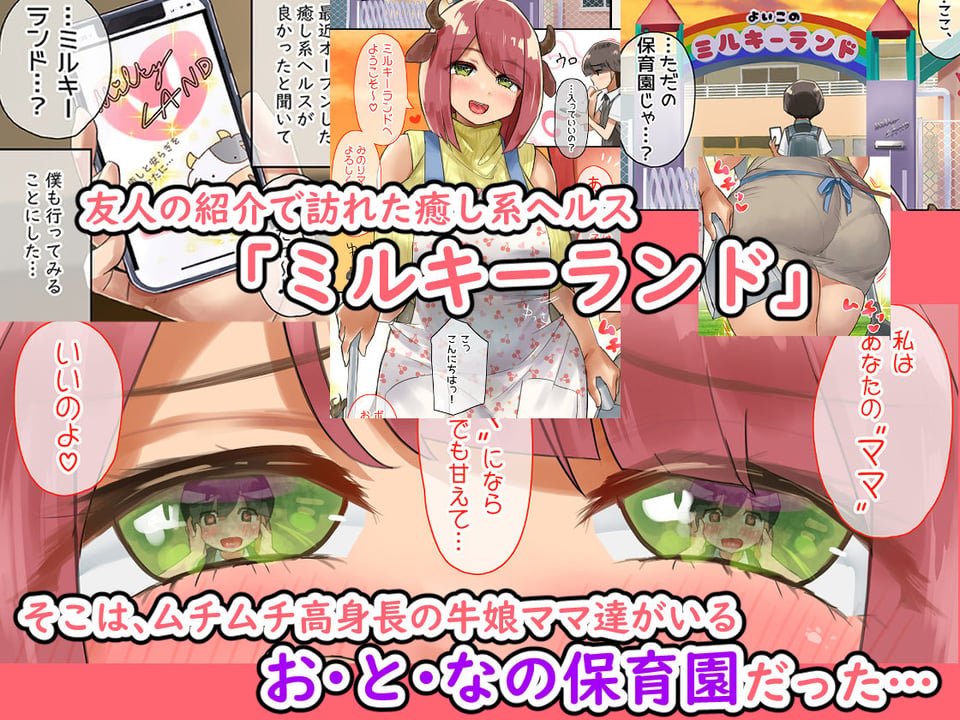 お・と・なのじかんでち！ 1 ページ目