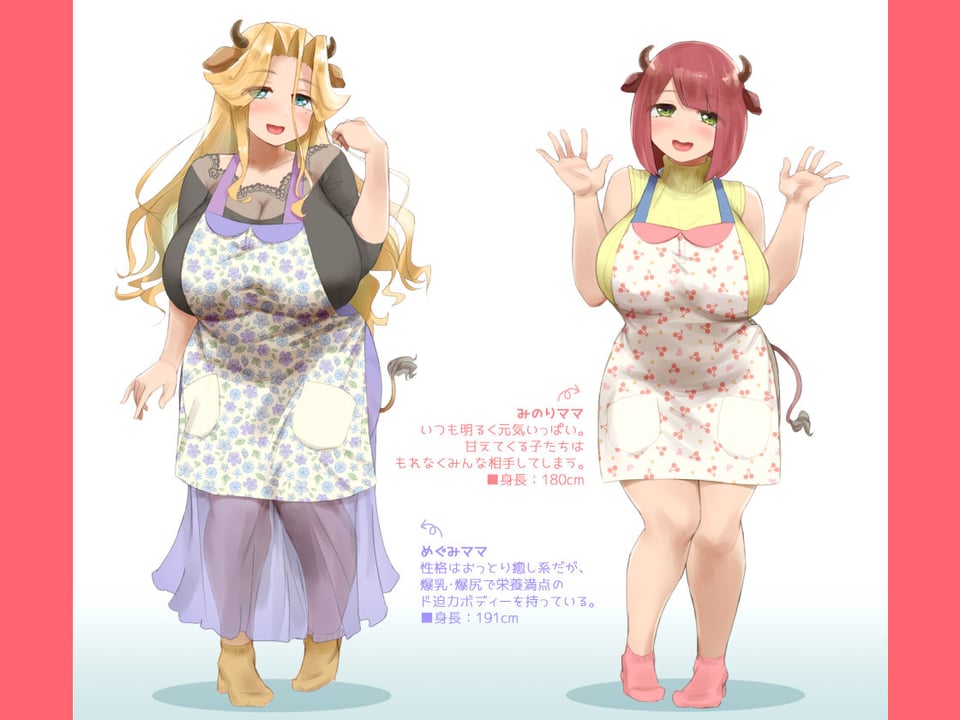 お・と・なのじかんでち！ 5 ページ目