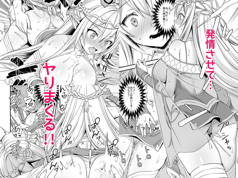 異世界エルフ発情の魔眼 10 ページ目