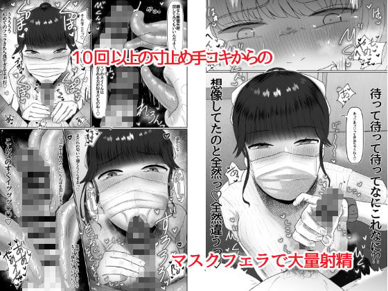 童貞が大好物なおねぇさんに喰われる。 2 ページ目
