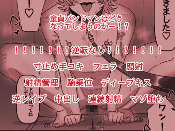 童貞が大好物なおねぇさんに喰われる。 5 ページ目