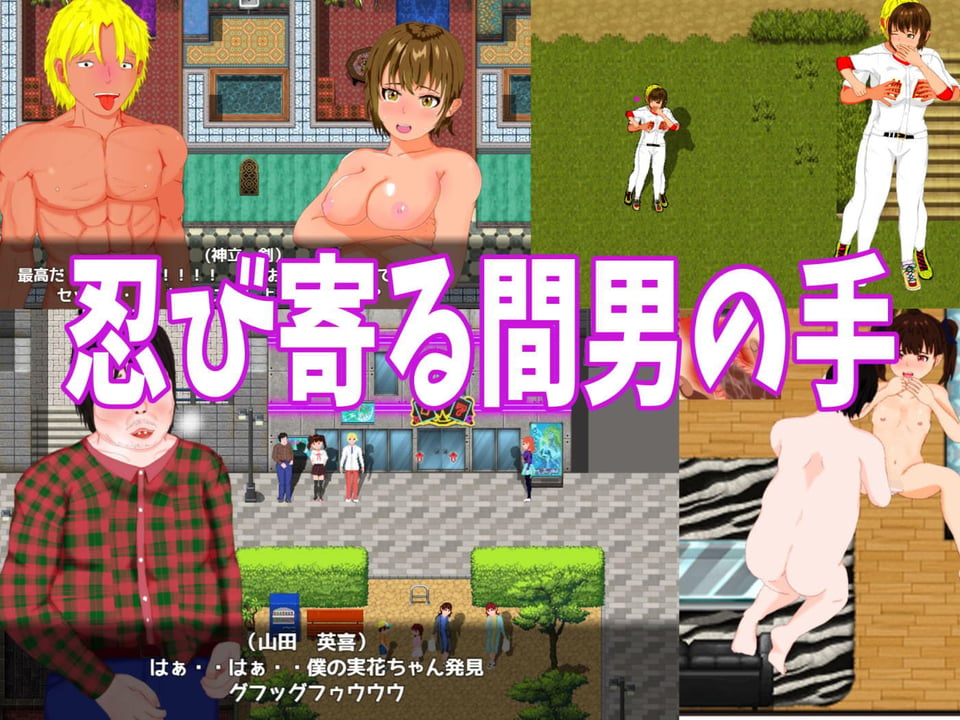 寝取られ！神風ベースボール 3 ページ目