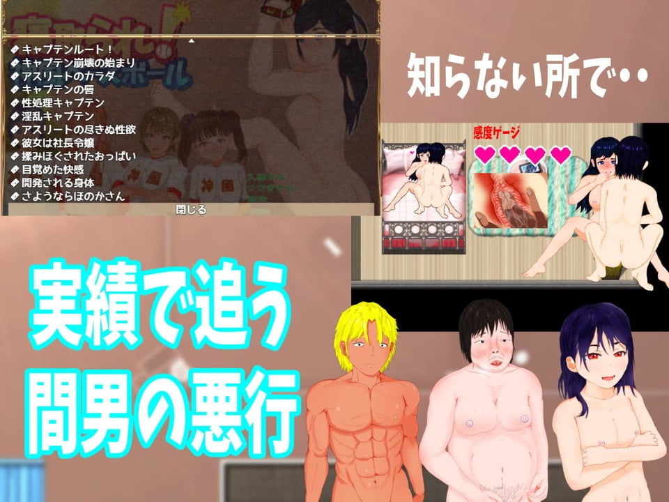 寝取られ！神風ベースボール 4 ページ目