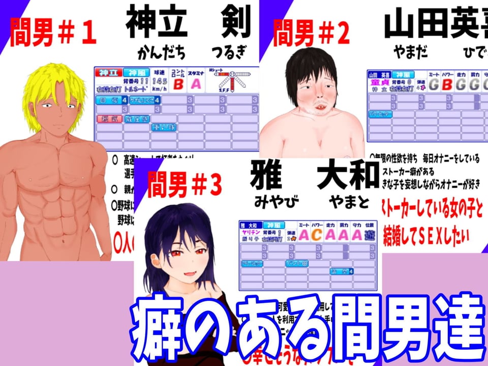 寝取られ！神風ベースボール 6 ページ目