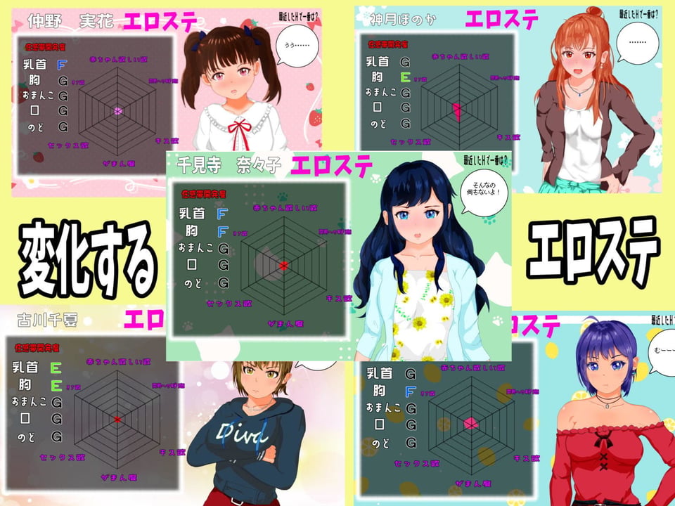 寝取られ！神風ベースボール 7 ページ目