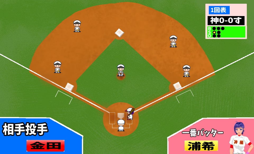 寝取られ！神風ベースボール 10 ページ目
