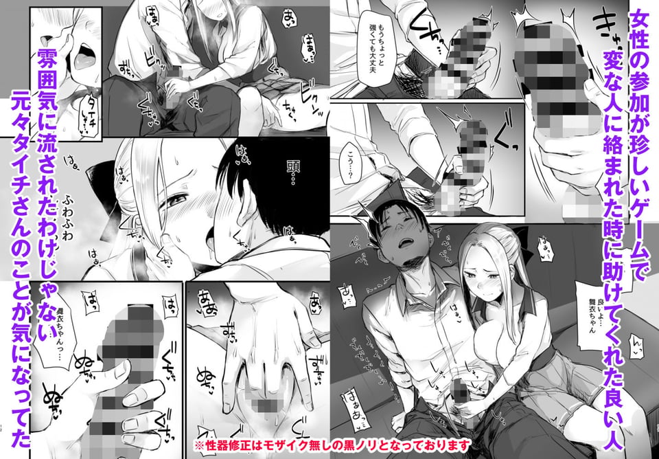 クール系ネトゲJKと漫喫オフ会から始まるラブえっち 3 ページ目