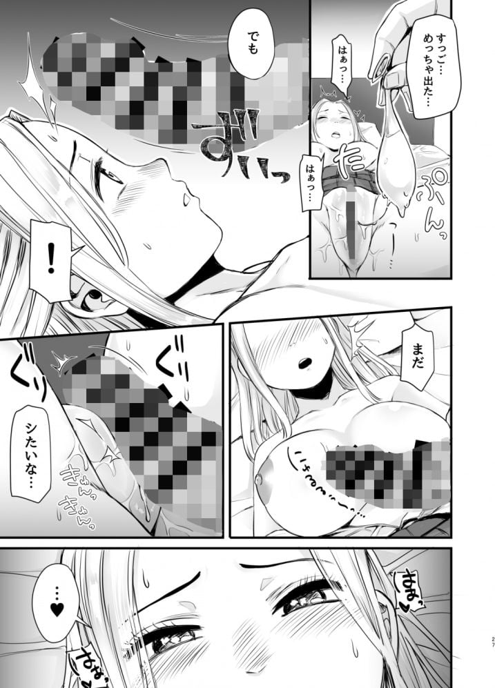 クール系ネトゲJKと漫喫オフ会から始まるラブえっち 7 ページ目