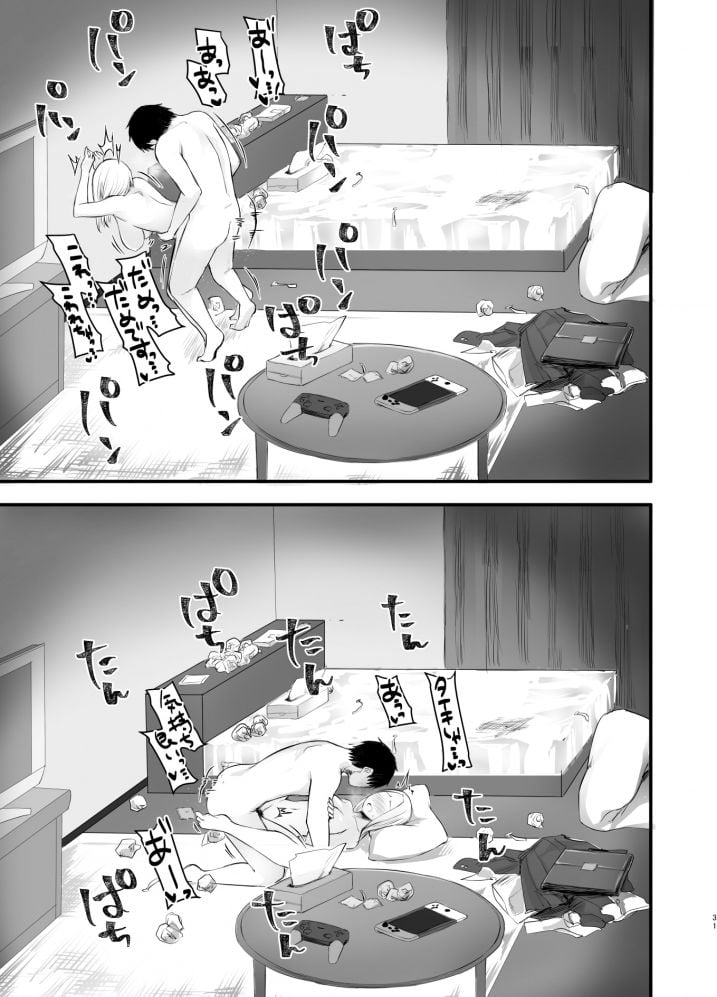 クール系ネトゲJKと漫喫オフ会から始まるラブえっち 8 ページ目