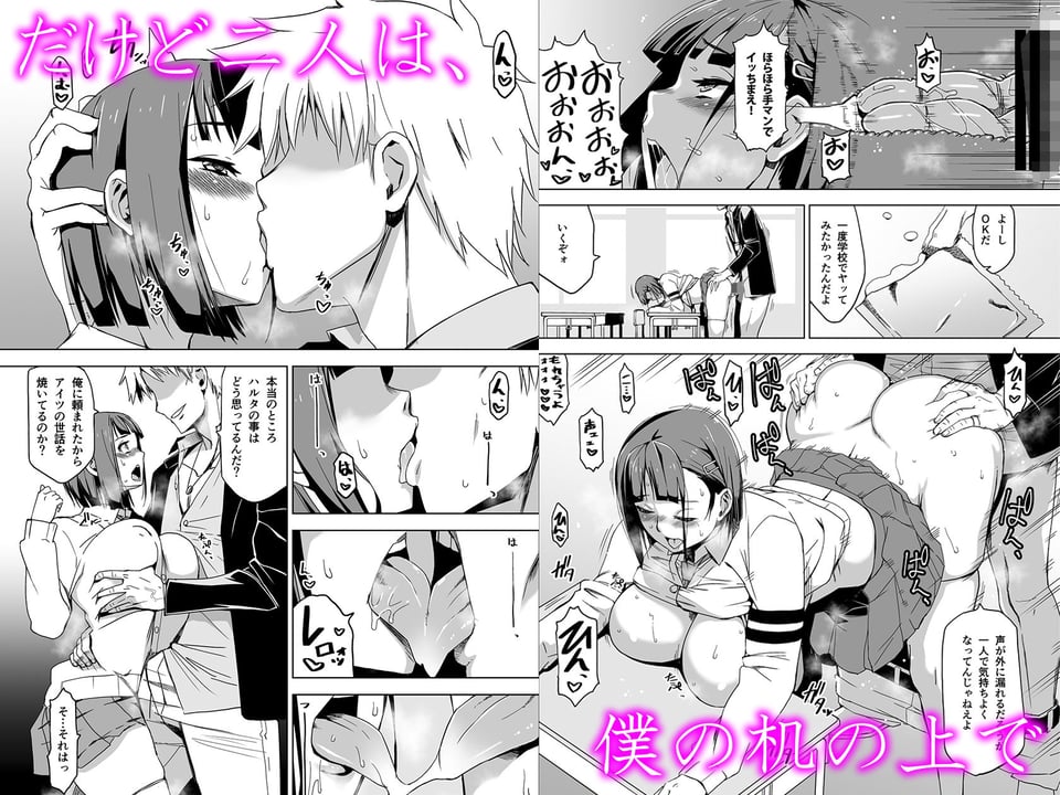 キミはやさしく寝取られる2 2 ページ目
