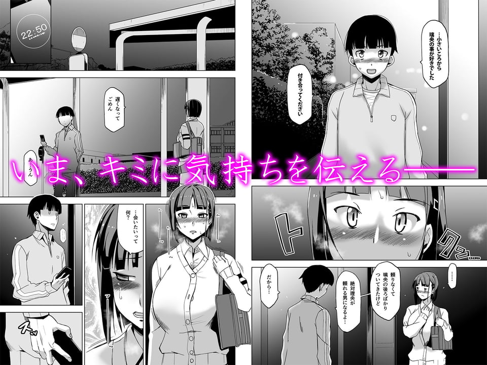 キミはやさしく寝取られる2 4 ページ目