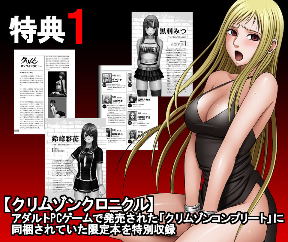 クリムゾン全集 リアル編 2 ページ目