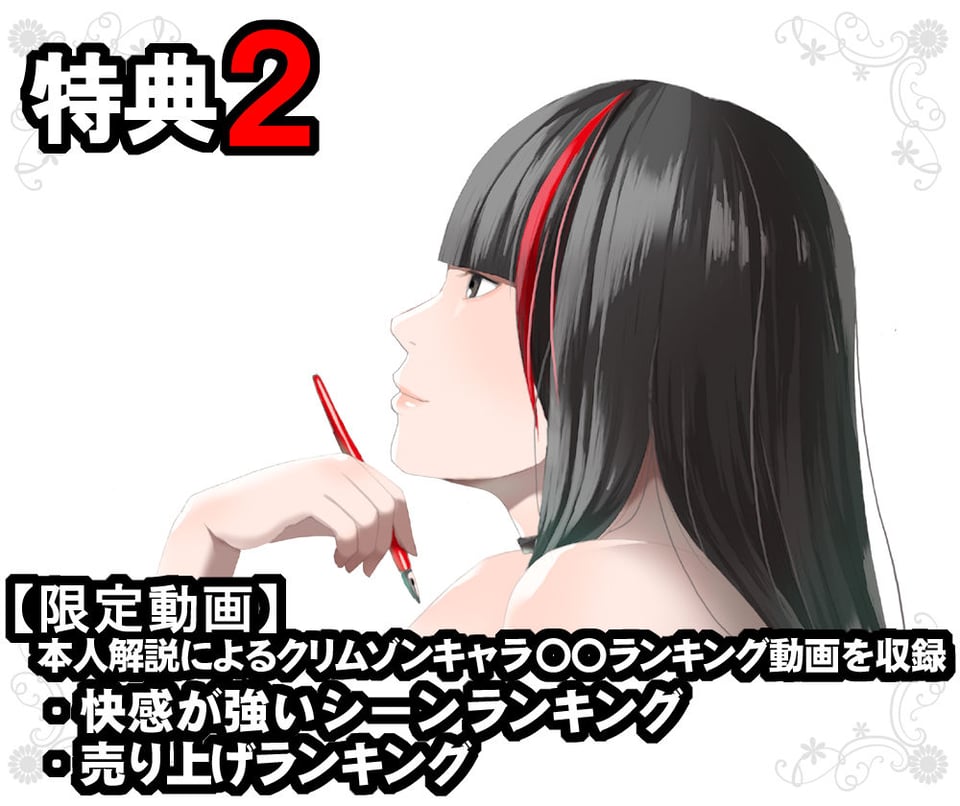 クリムゾン全集 リアル編 3 ページ目