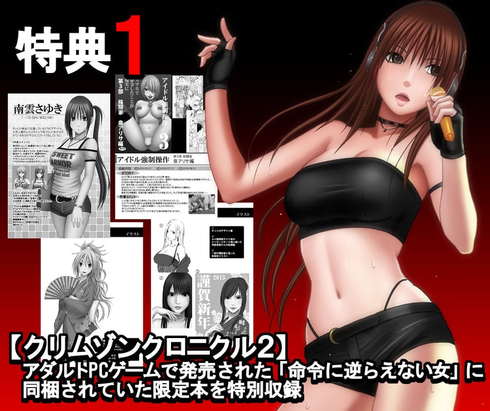 クリムゾン全集 ファンタジー編 2 ページ目
