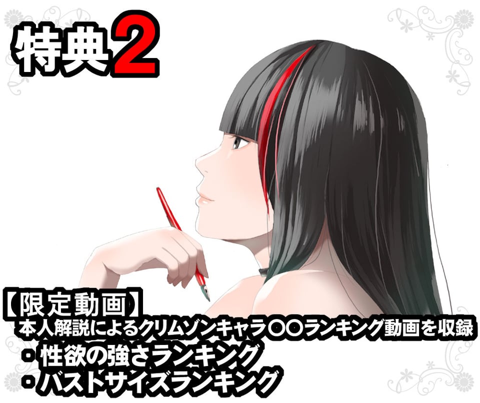 クリムゾン全集 ファンタジー編 3 ページ目