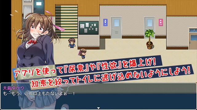 性欲！尿意！CTRLアプリ！！〜クラスの女子全員にエッチなイタズラやりたい放題！！！〜 2 ページ目