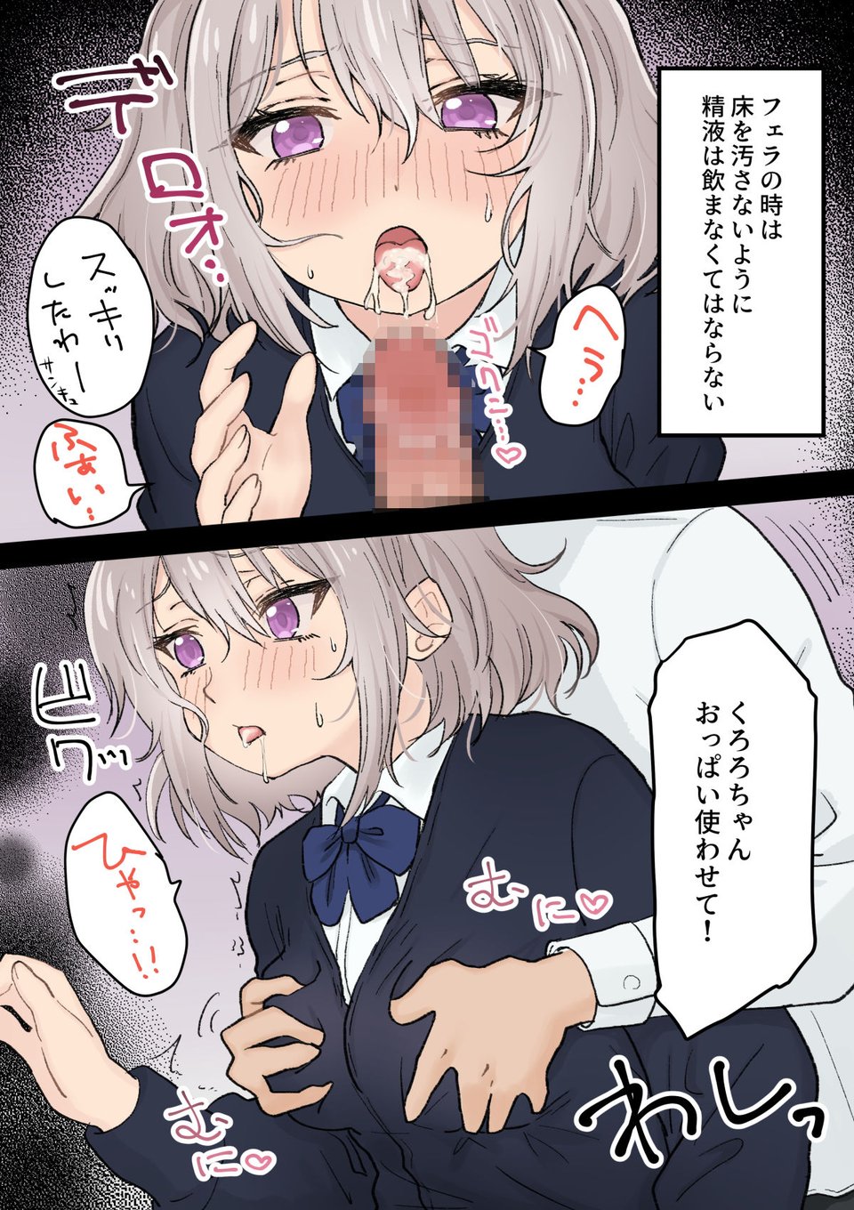 性処理委員くろろちゃん 5 ページ目