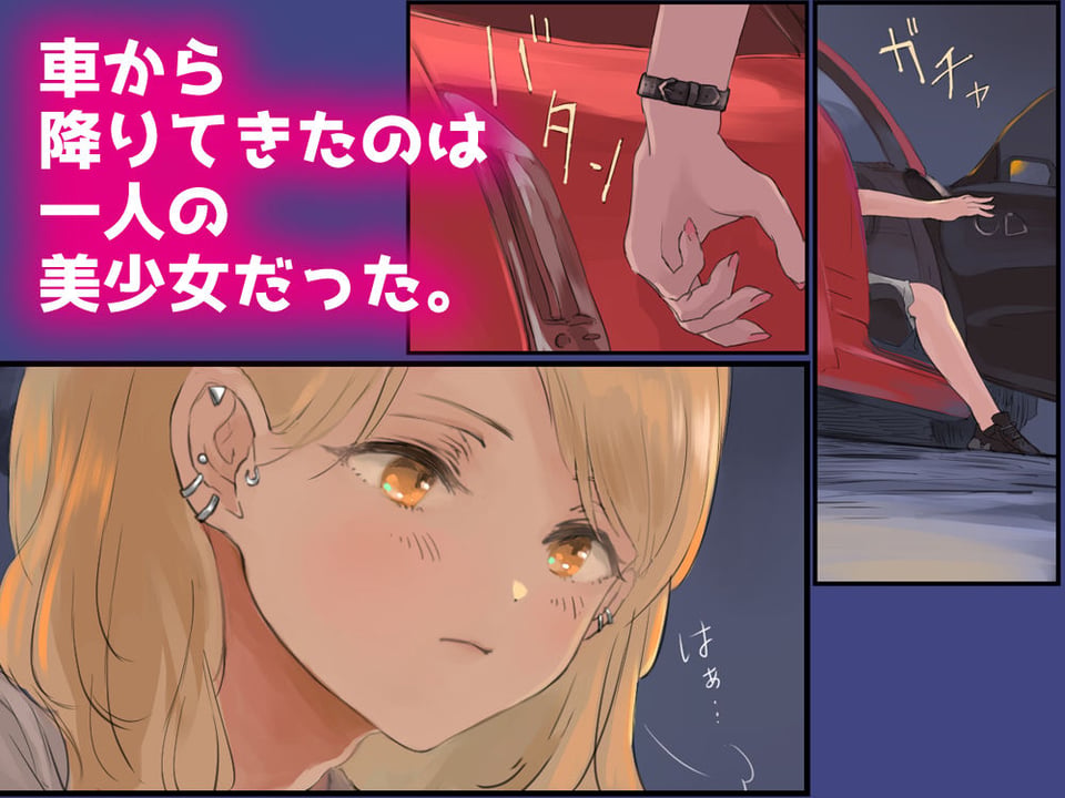 峠の情事〜彼女と車内で甘々えっち〜 2 ページ目