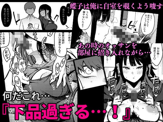 蝶子IV-親戚のオッサンのオナホになった色狂いの従姉に色仕掛けされ彼女を裏切り膣コキ大敗北する- 4 ページ目