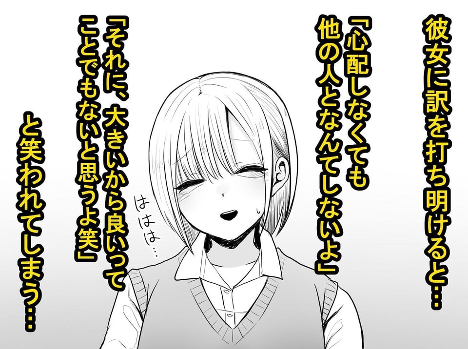 チントレしたら彼女を気絶させちゃった！ 2 ページ目