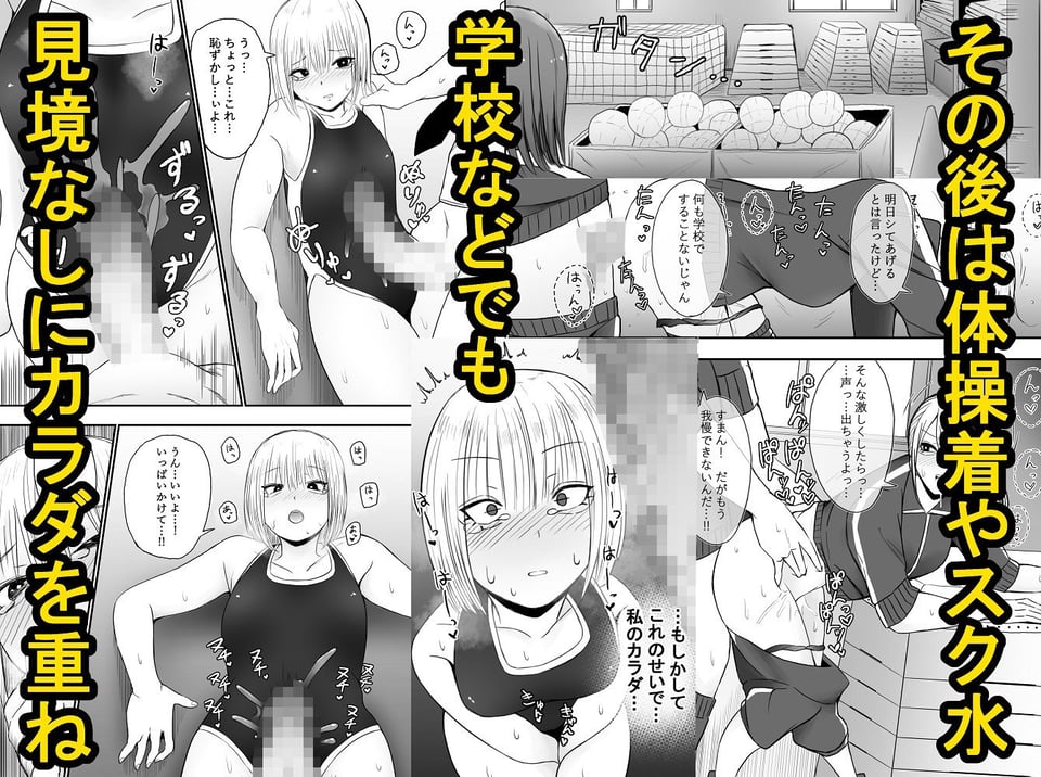 チントレしたら彼女を気絶させちゃった！ 5 ページ目