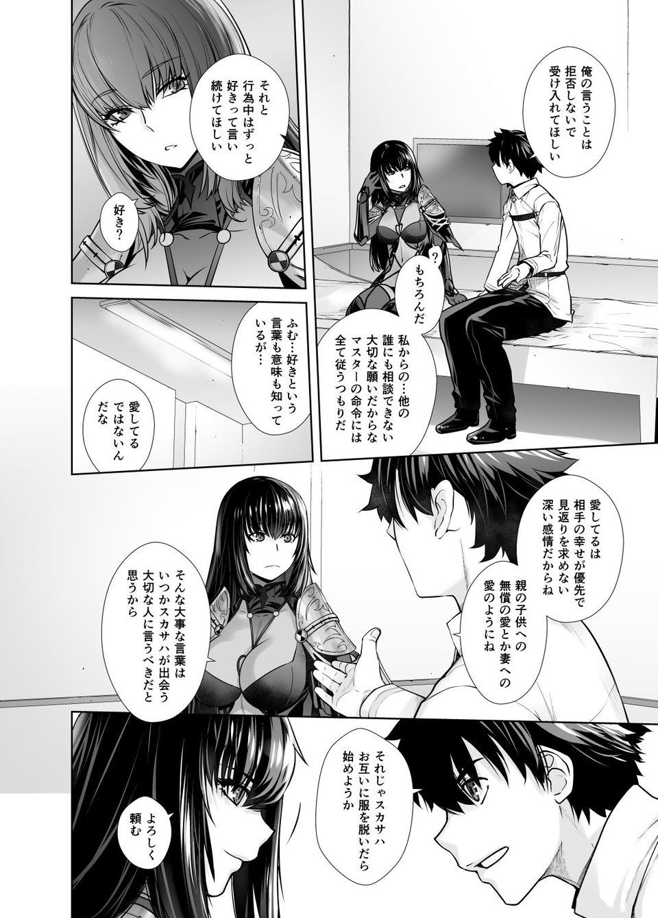 HEAVEN’S DRIVE 8 2 ページ目