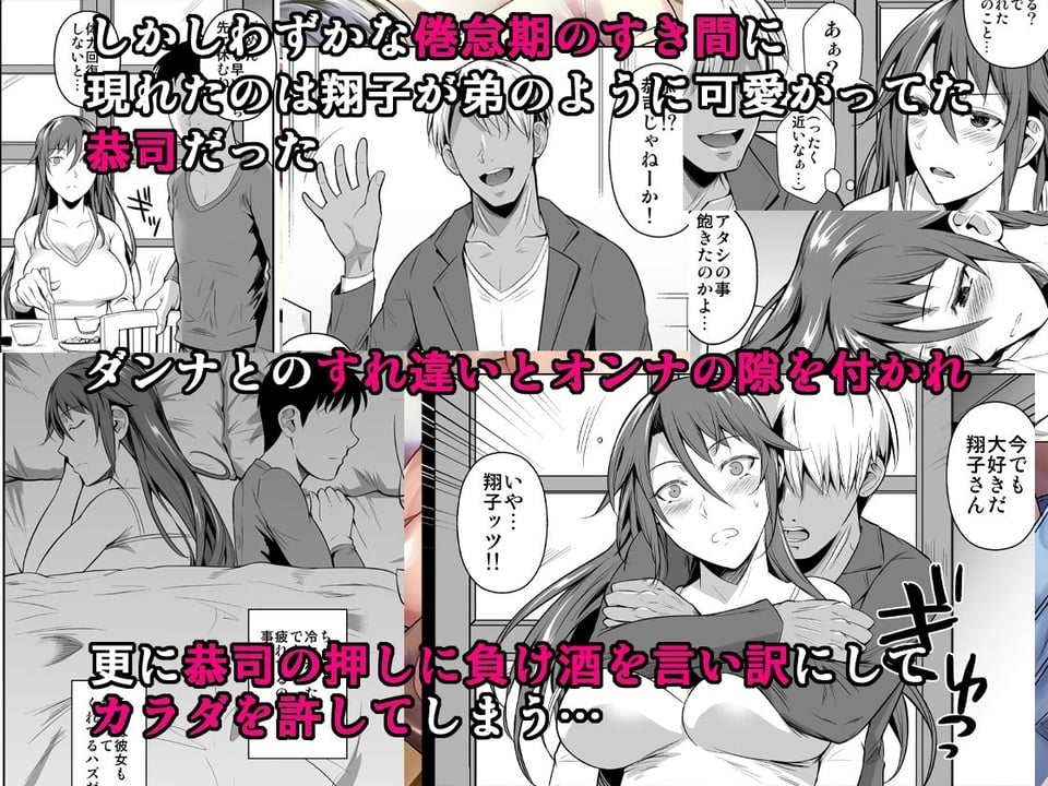 穴妻3 元ヤン幼妻が堕ちたワケI 2 ページ目