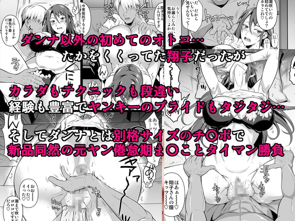穴妻3 元ヤン幼妻が堕ちたワケI 3 ページ目