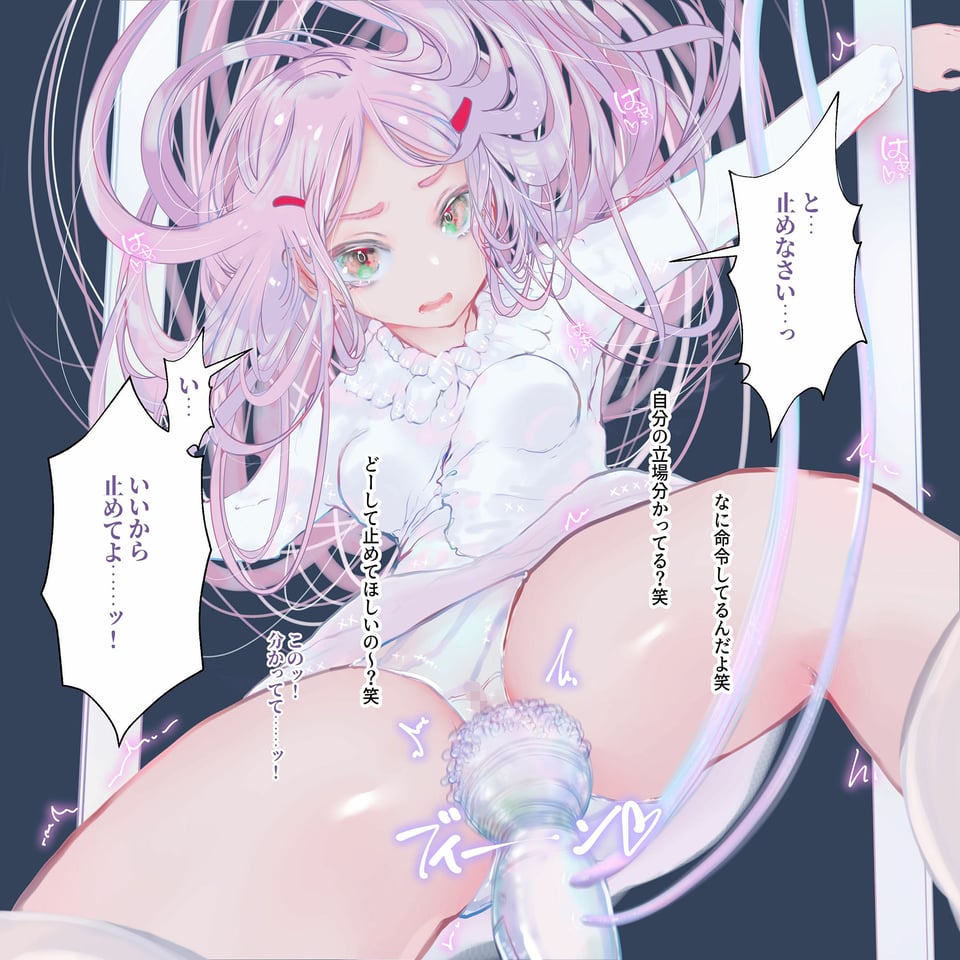 少女誘拐実験 vol.18・19・20・21 強●失禁実験 / 拘束子宮責め快楽地獄 / くすぐり絶頂拷問 10 ページ目