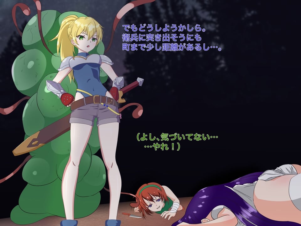 少女剣士の運命 3 ページ目
