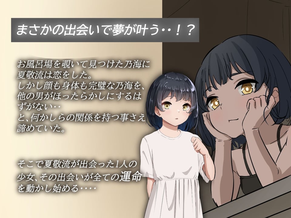 人妻のお風呂を覗いたら【序章】 2 ページ目