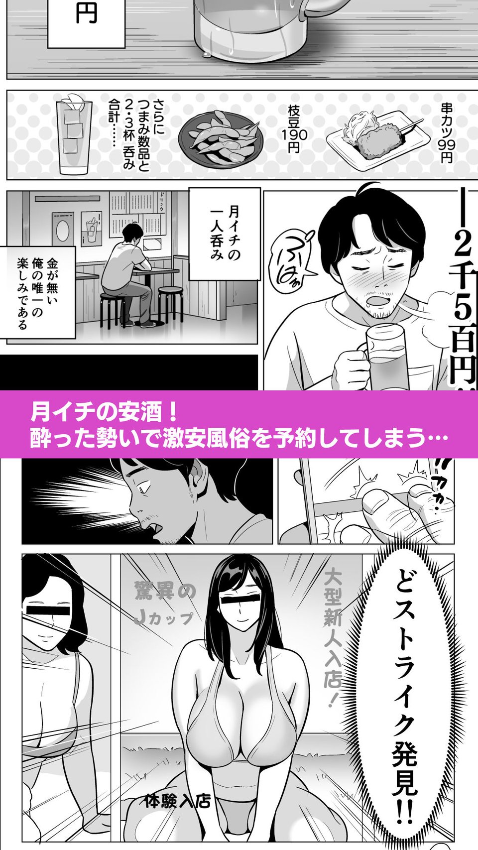 【朗報】激安風俗で大当たり引いたwww 3 ページ目