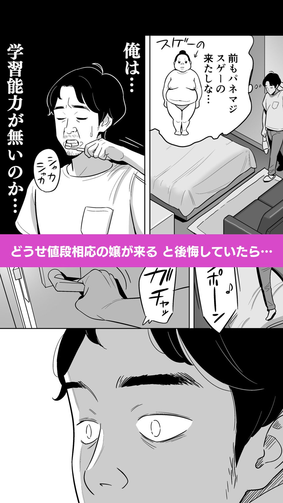 【朗報】激安風俗で大当たり引いたwww 4 ページ目