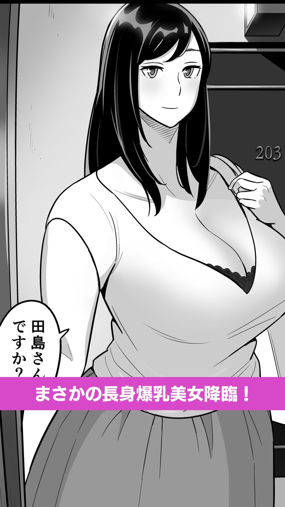 【朗報】激安風俗で大当たり引いたwww 5 ページ目