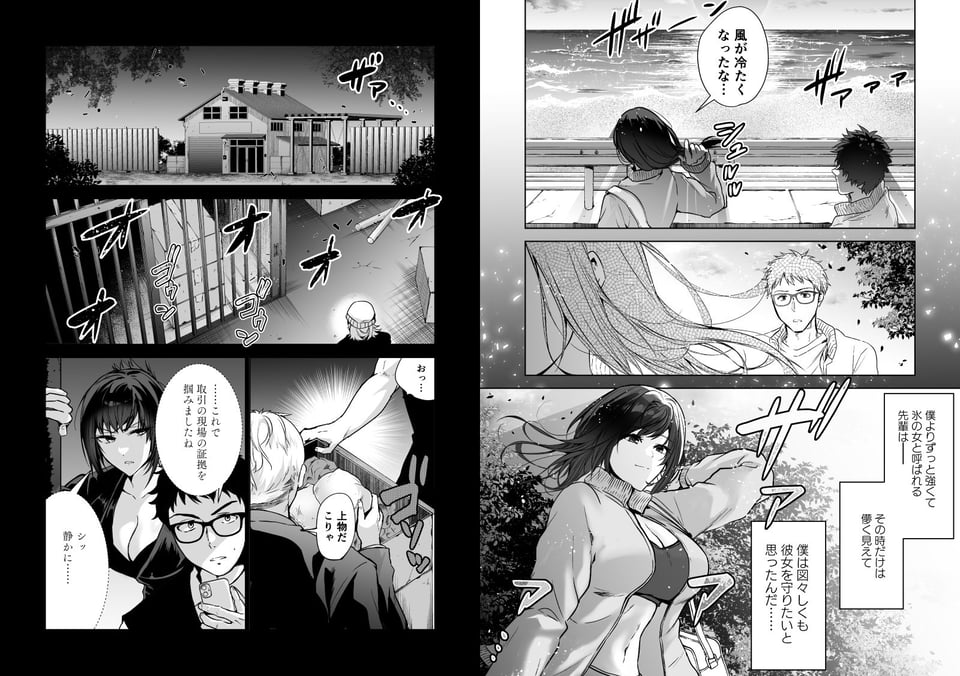 ヘマした僕をかばって捕まった先輩女捜査官が悪党共に媚薬漬けでヤられる姿にクズ勃起 3 ページ目