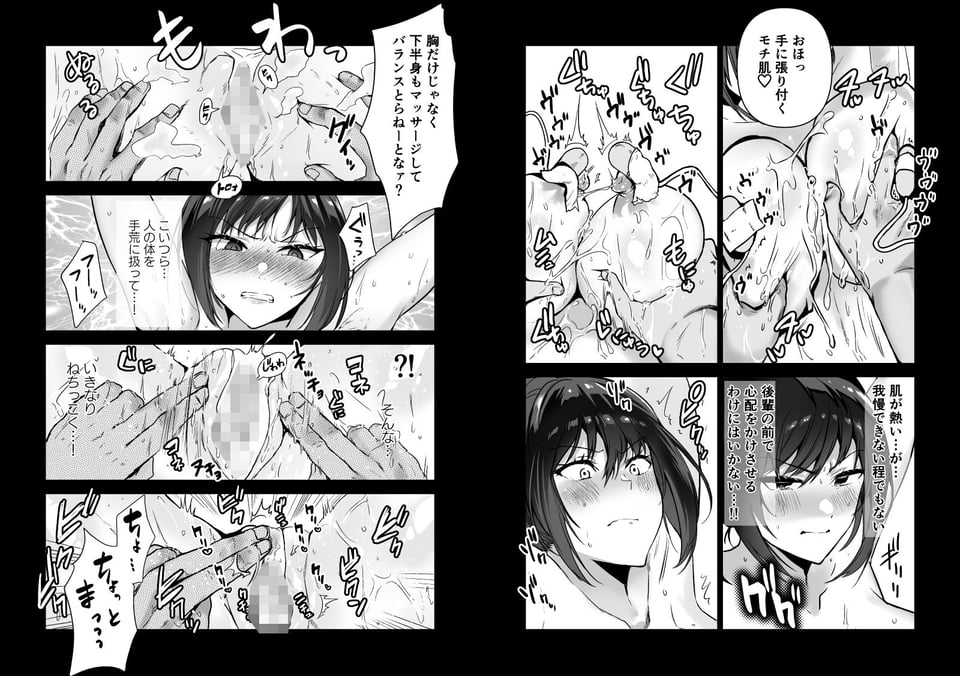 ヘマした僕をかばって捕まった先輩女捜査官が悪党共に媚薬漬けでヤられる姿にクズ勃起 6 ページ目