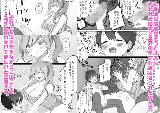 えっちなお姉さん達にしぼりつくされる 4 ページ目