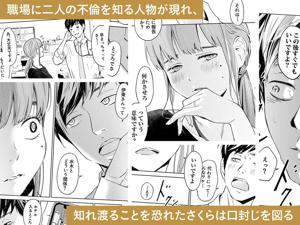 ハナミズキ 第一話「最低の女」 3 ページ目