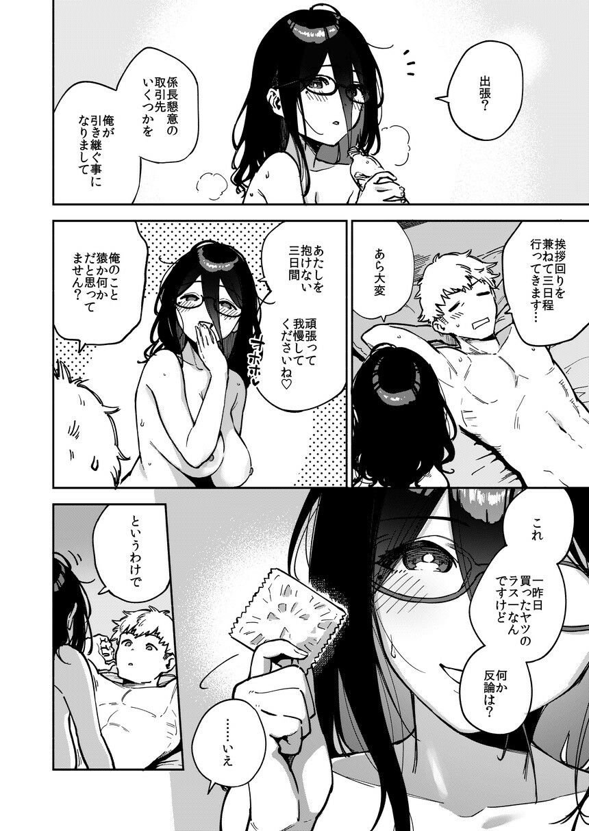 となりのあやねさん いたずら自撮りとお仕置きえっち編 2 ページ目