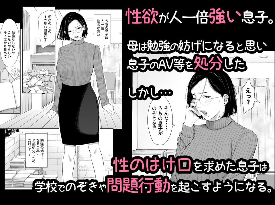お母さんで我慢しなさいっ 2 ページ目