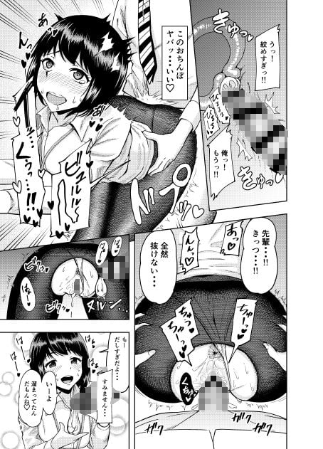 後輩にだけ甘々な先輩OLさん 4 ページ目