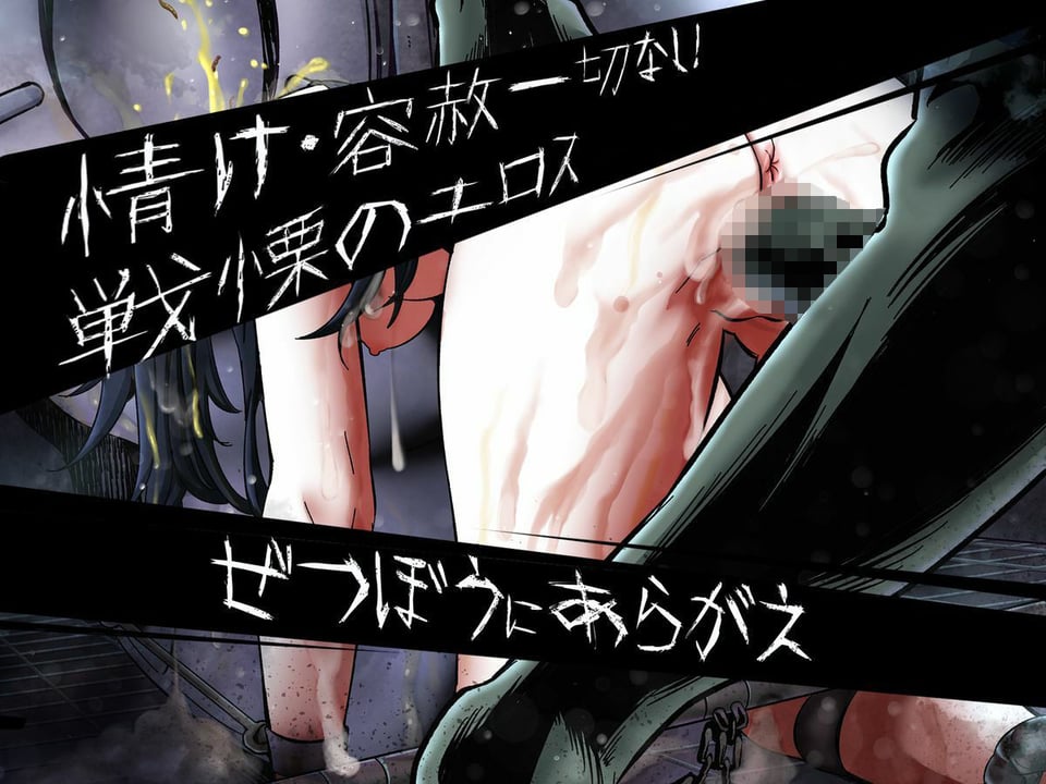 淫界人柱アラカ〜JK退魔師ホラー探索RPG〜 2 ページ目
