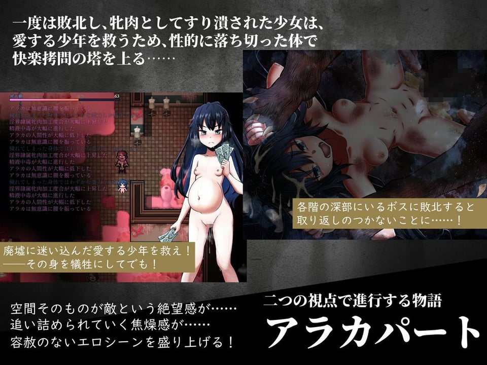 淫界人柱アラカ〜JK退魔師ホラー探索RPG〜 4 ページ目