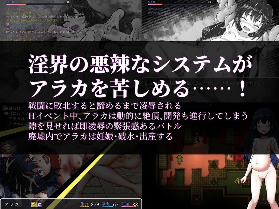 淫界人柱アラカ〜JK退魔師ホラー探索RPG〜 7 ページ目