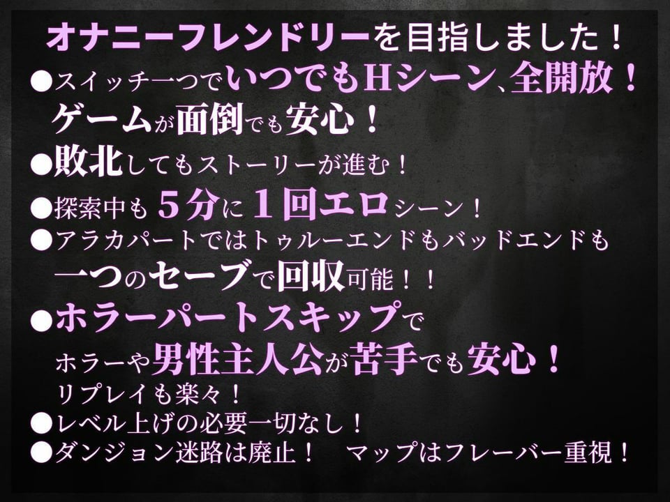 淫界人柱アラカ〜JK退魔師ホラー探索RPG〜 9 ページ目