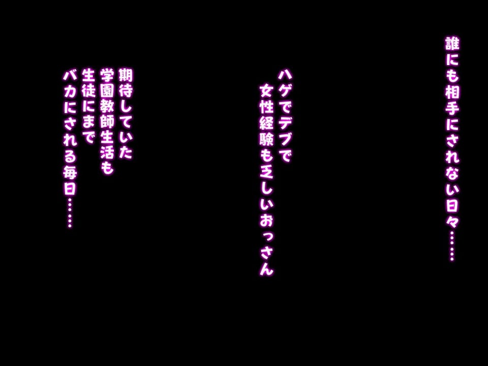 人生ドン底な俺が転生したらおっさんがもて囃される世界だった件 1 ページ目