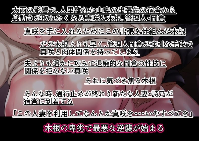 理想の女はおまえの妻（オンナ） 後編 3 ページ目