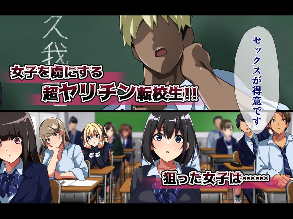 ヤリチンに侵略されたクラス 2 ページ目